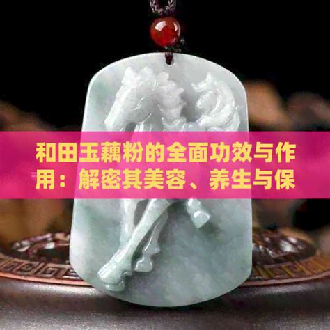 黃玉五行|金行和田玉功效大解密：黃玉的養生與美學指南 